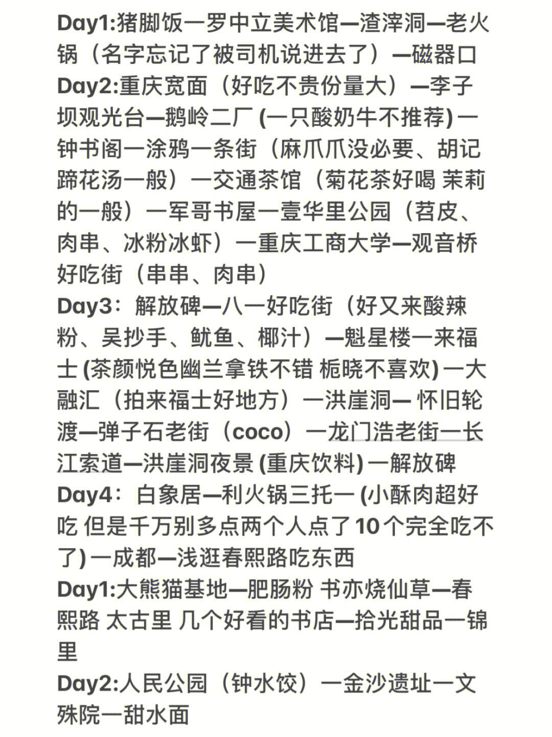 得1:加?国欢不行2调殊比也小执