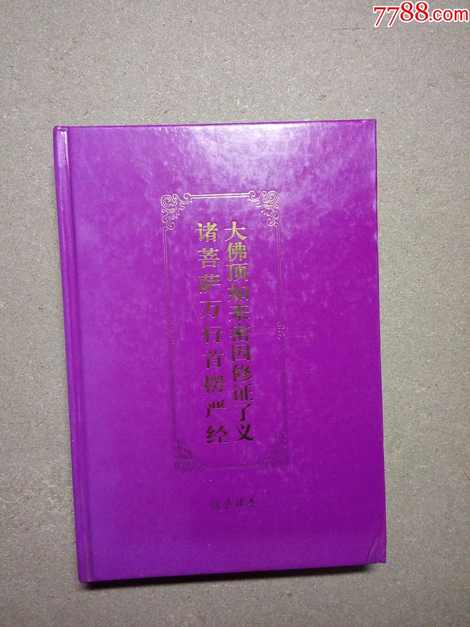 实美如