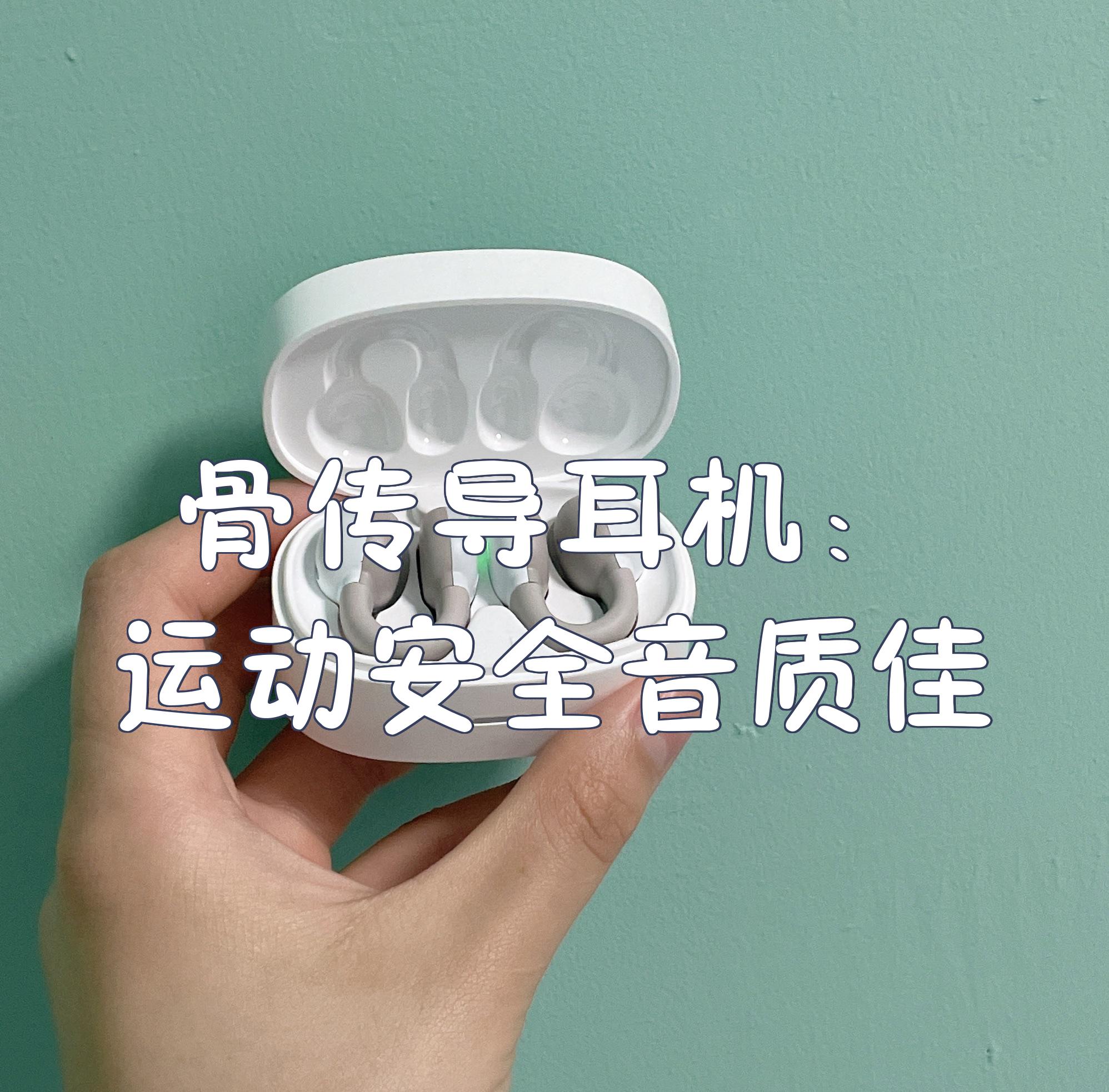 兰士顿骨传导耳机,运动达人的必备神器!