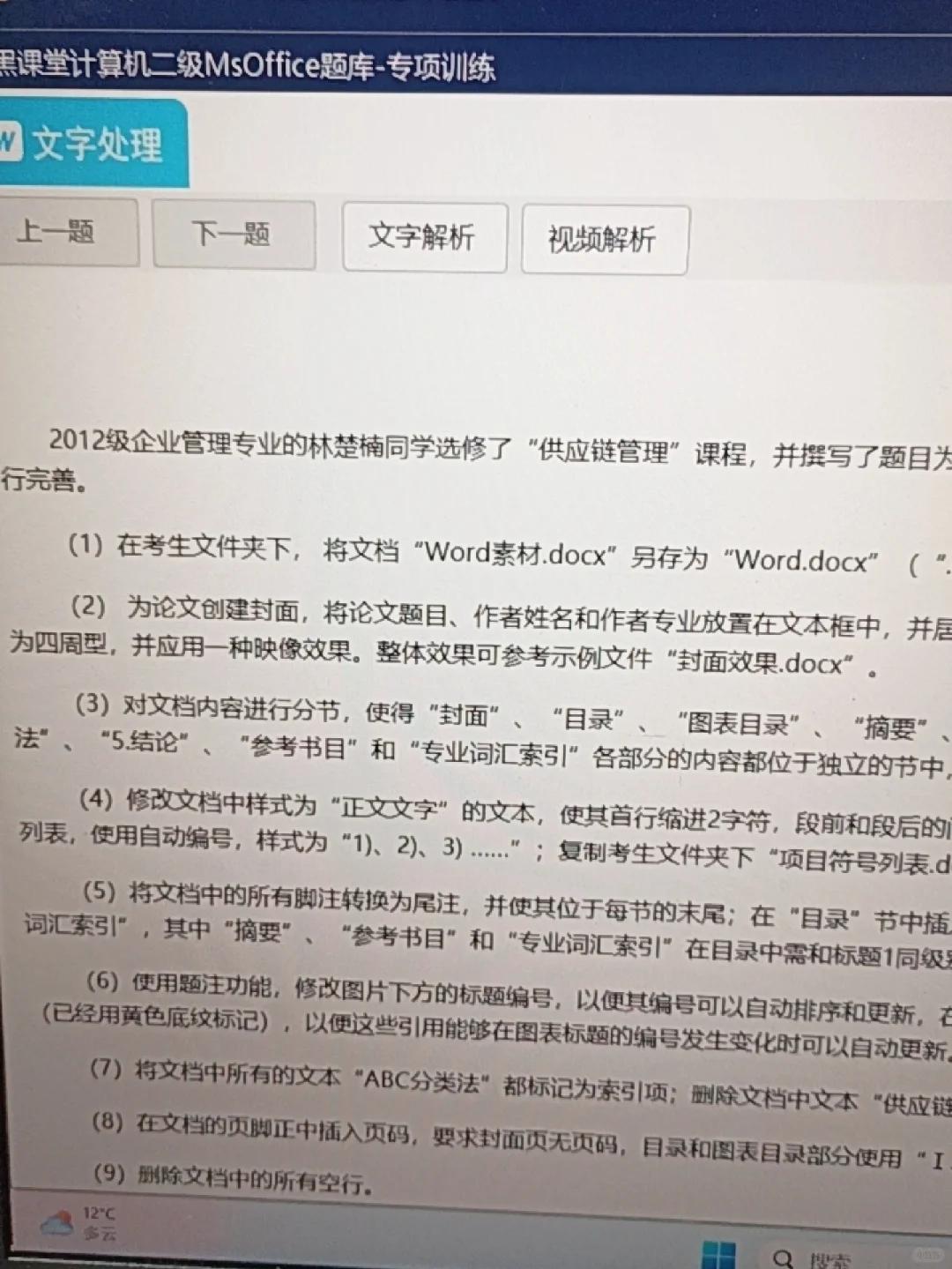 手机 第55页