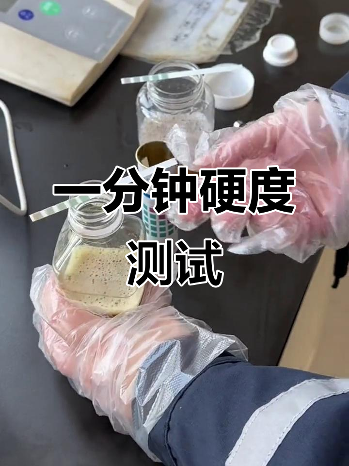 硬度监测试纸好还是检测笔好?_净化除味