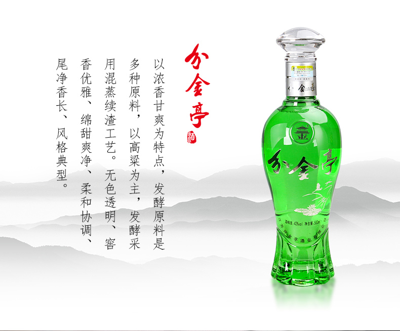 小店老板推荐的口粮酒,分金亭,确实不错