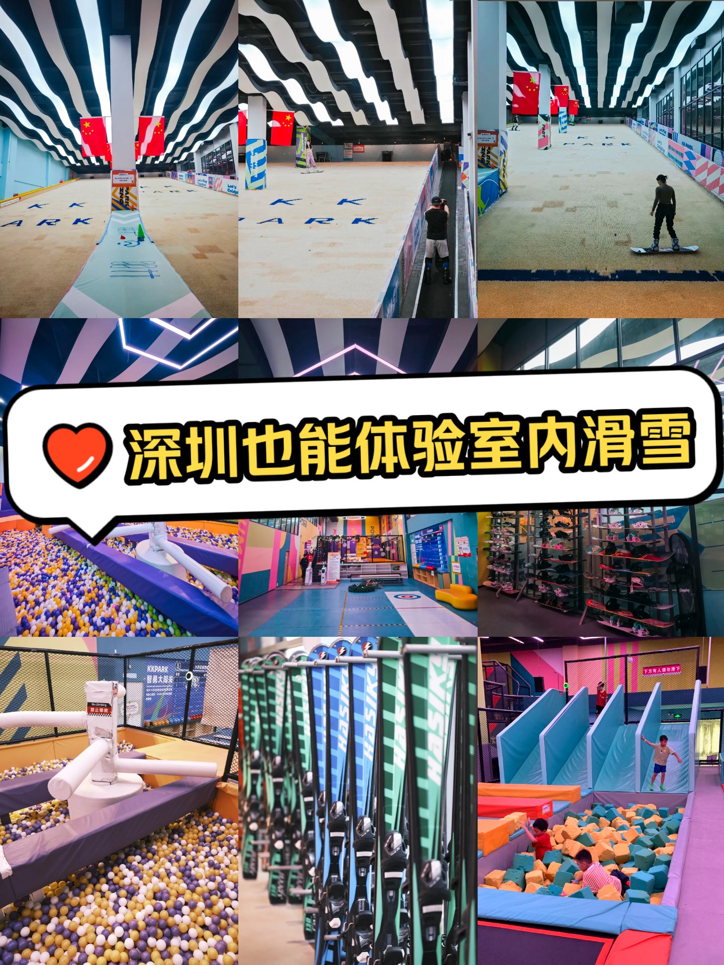 深圳3大滑雪圣地合集超详细室内滑雪攻略