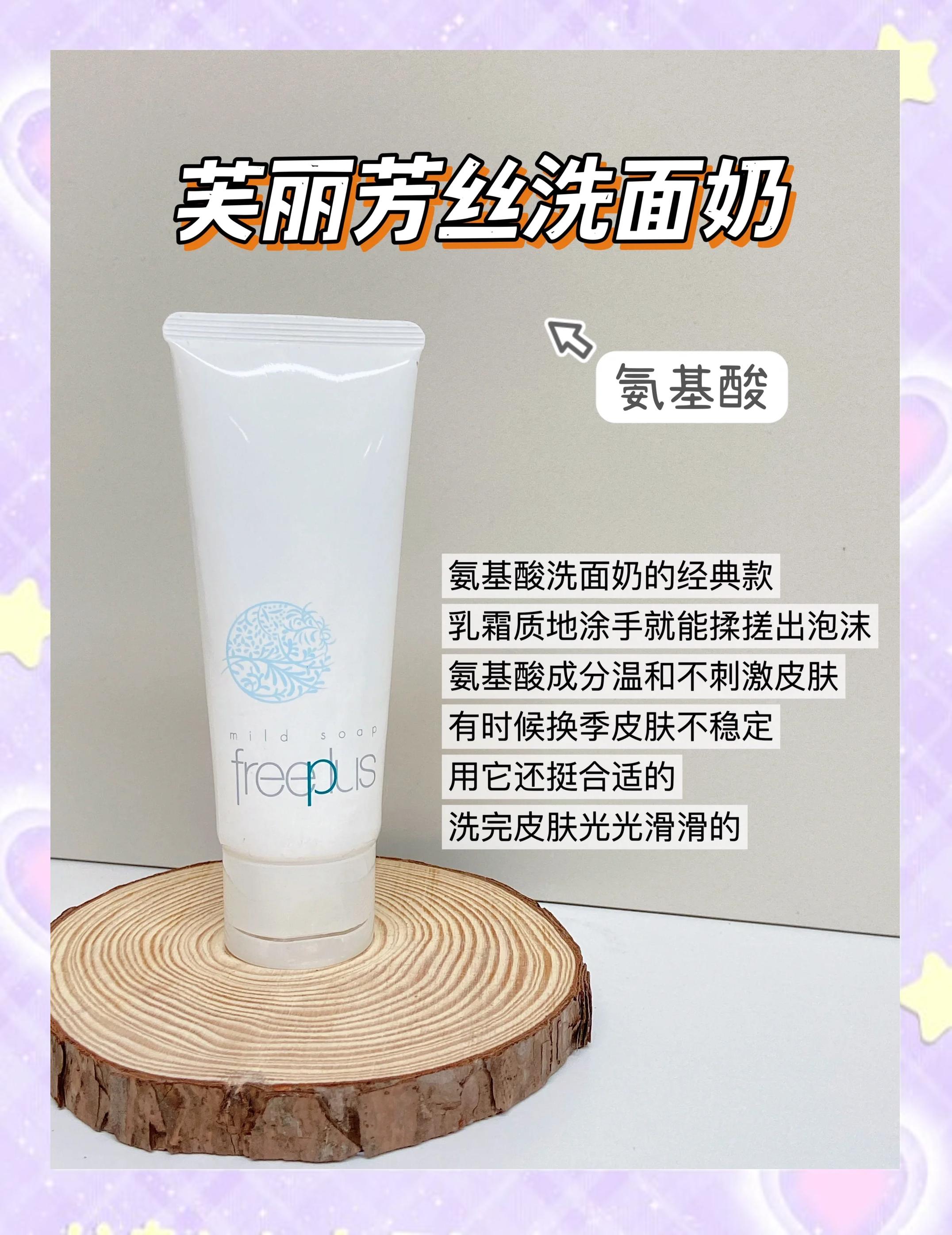 洁面产品成分分析洁面产品选购注意事项