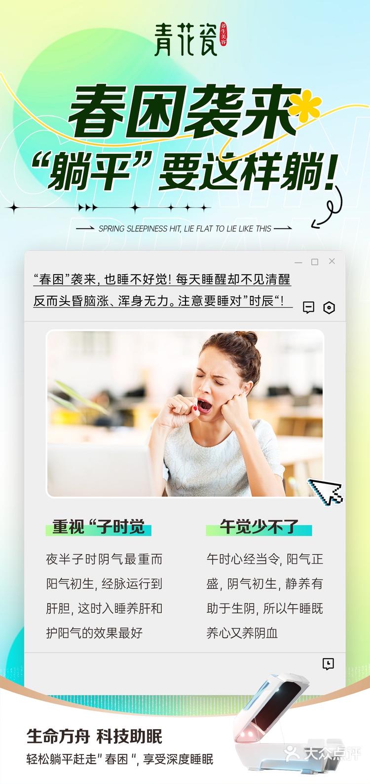拥有“黑科技”,失眠一去不返_个护健康