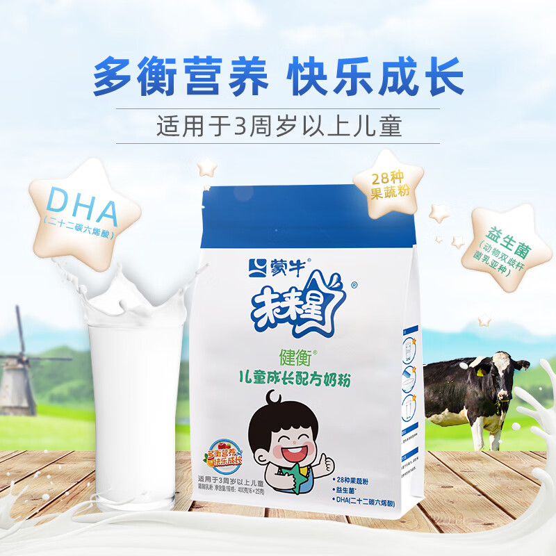 【未来星】未来星商城_未来星是什么牌子