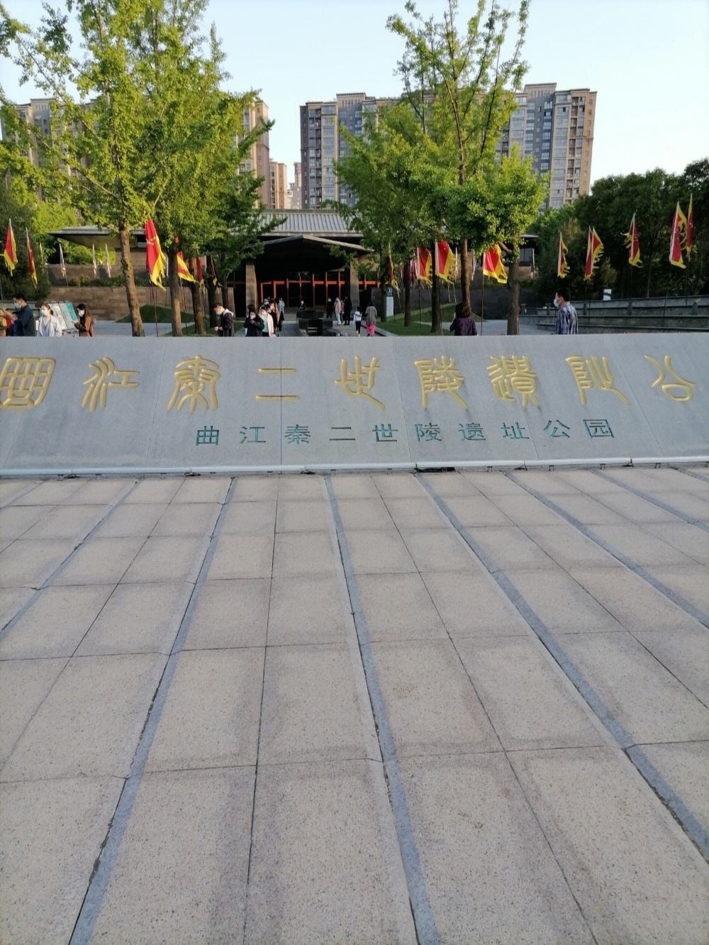 隐藏在西安城里的秋日秘境秦二世遗址公园