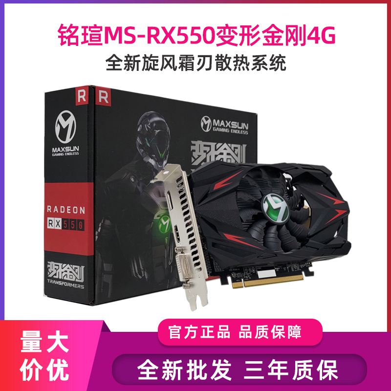 铭瑄RX550显卡真能提升游戏体验?