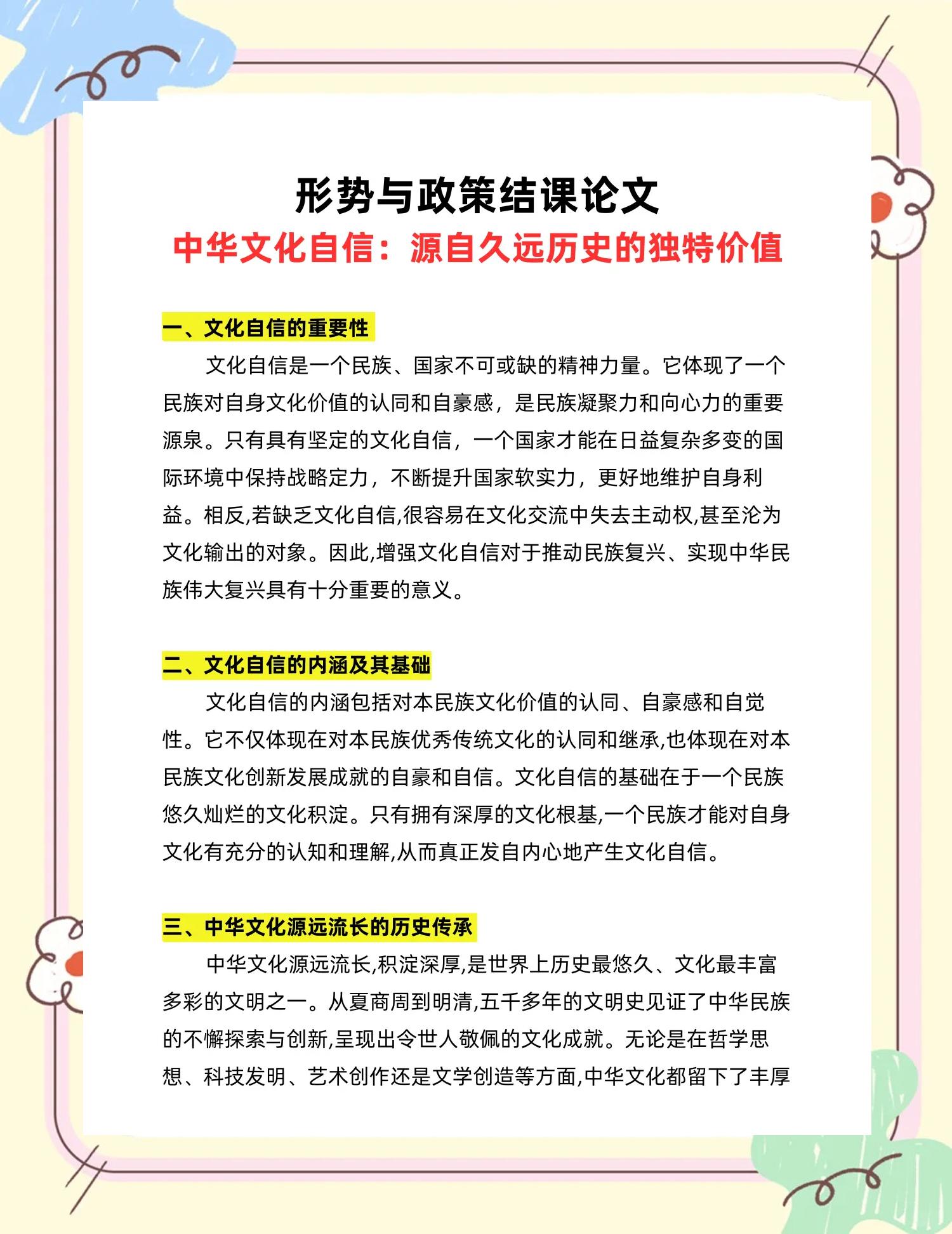 从历史视角看文化的多元化发展_文化艺术