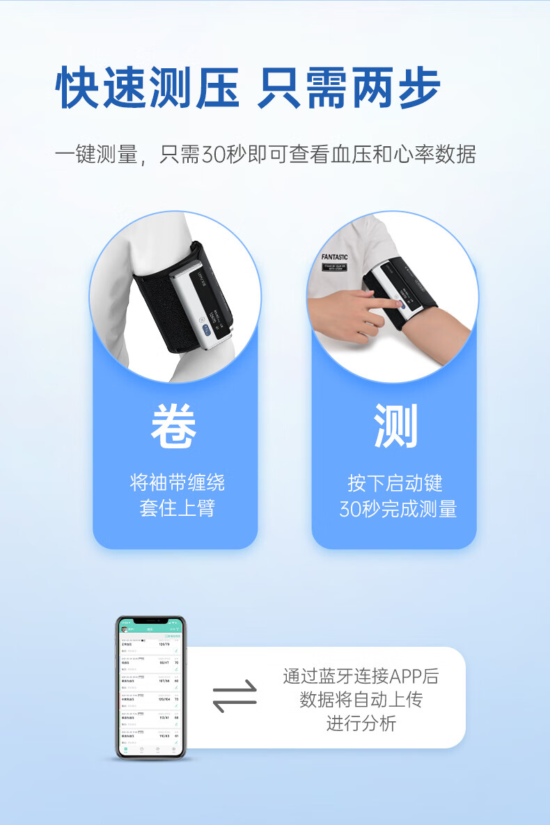 家用医疗器械主要有哪些?_上臂式血压计