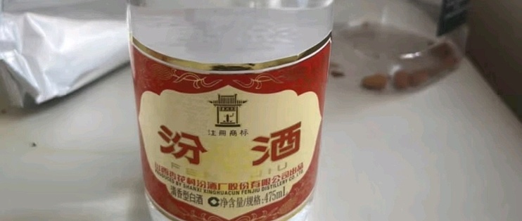 汾酒黄盖玻汾:清香之选,整箱珍藏_白酒