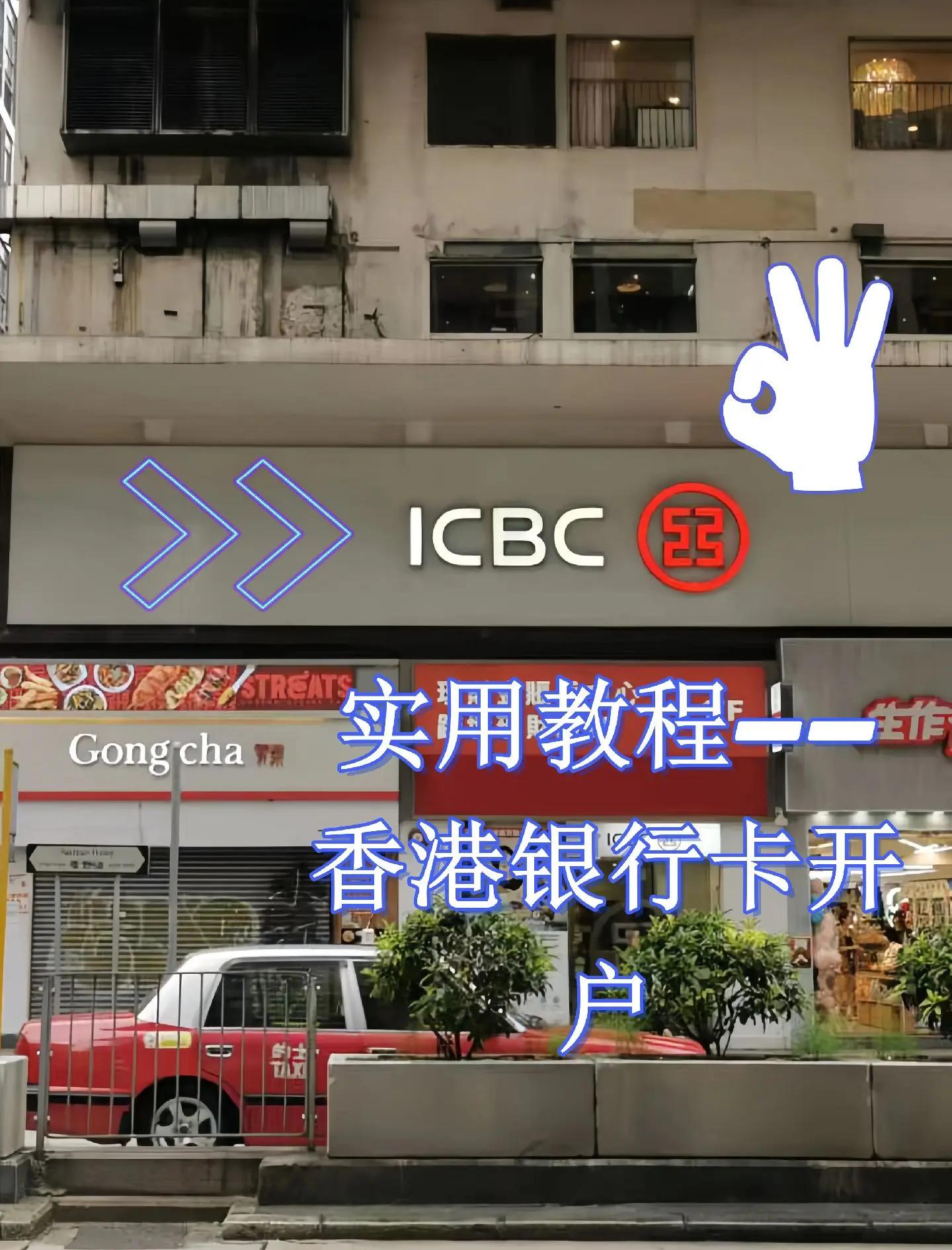 工银亚洲综合账户卡及申请说明_消费金融