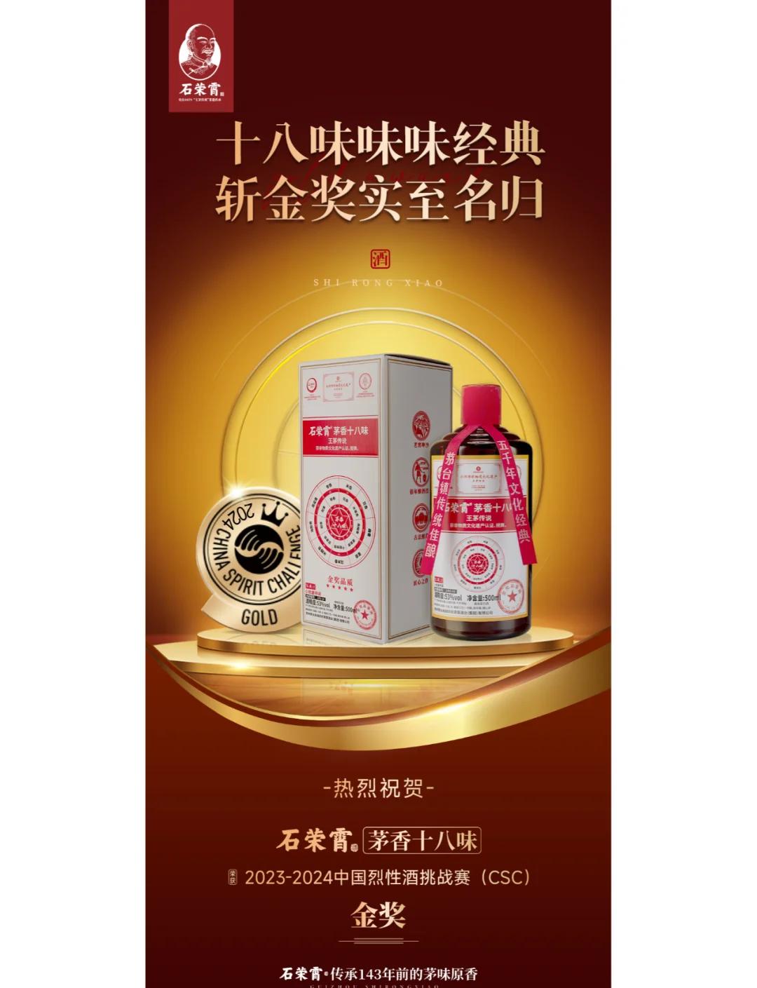 石荣霄白酒怎么样石荣霄百年茅味到货开箱