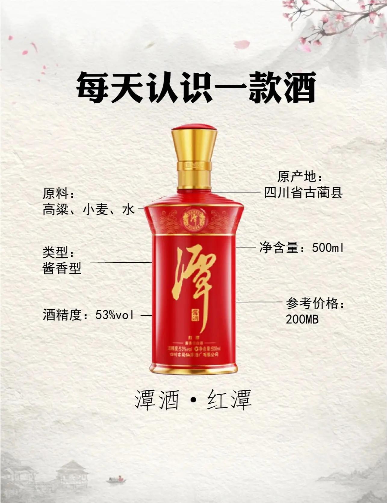 潭酒白酒怎么样酱香白酒,谭酒性价比很高