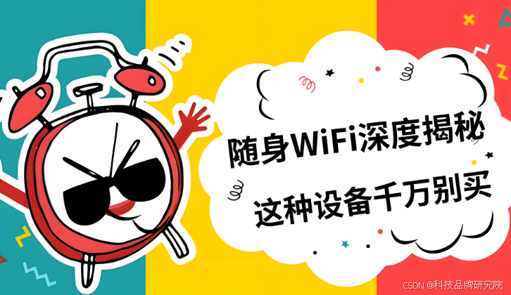 别被忽悠!几块钱WiFi放大器真相揭秘