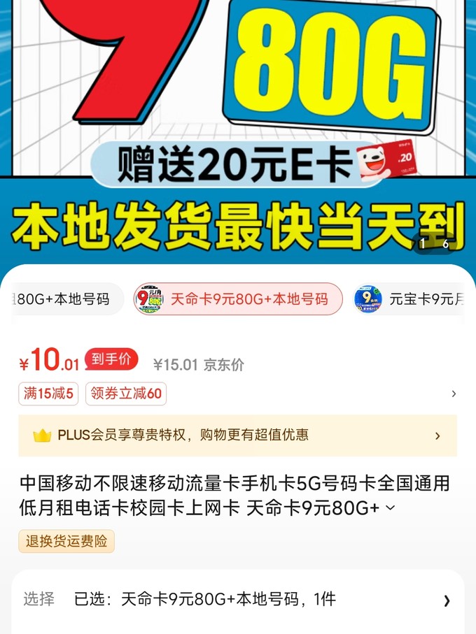 好用的流量卡量大便宜不限速_运营商