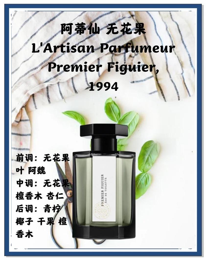 阿蒂仙之香——始于电影忠于气味_香水