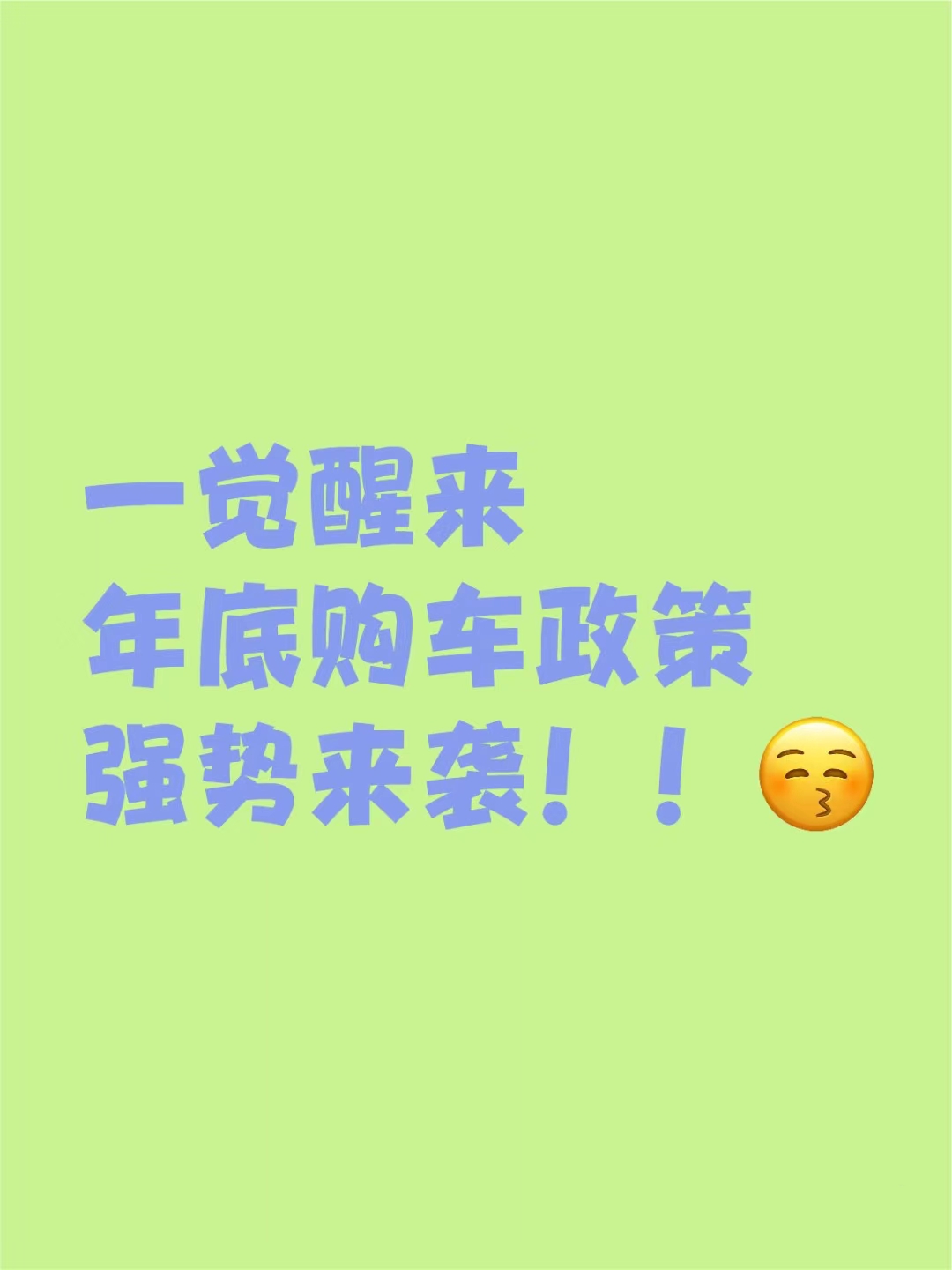 想省钱,试试超值换购和顺手买更划算!