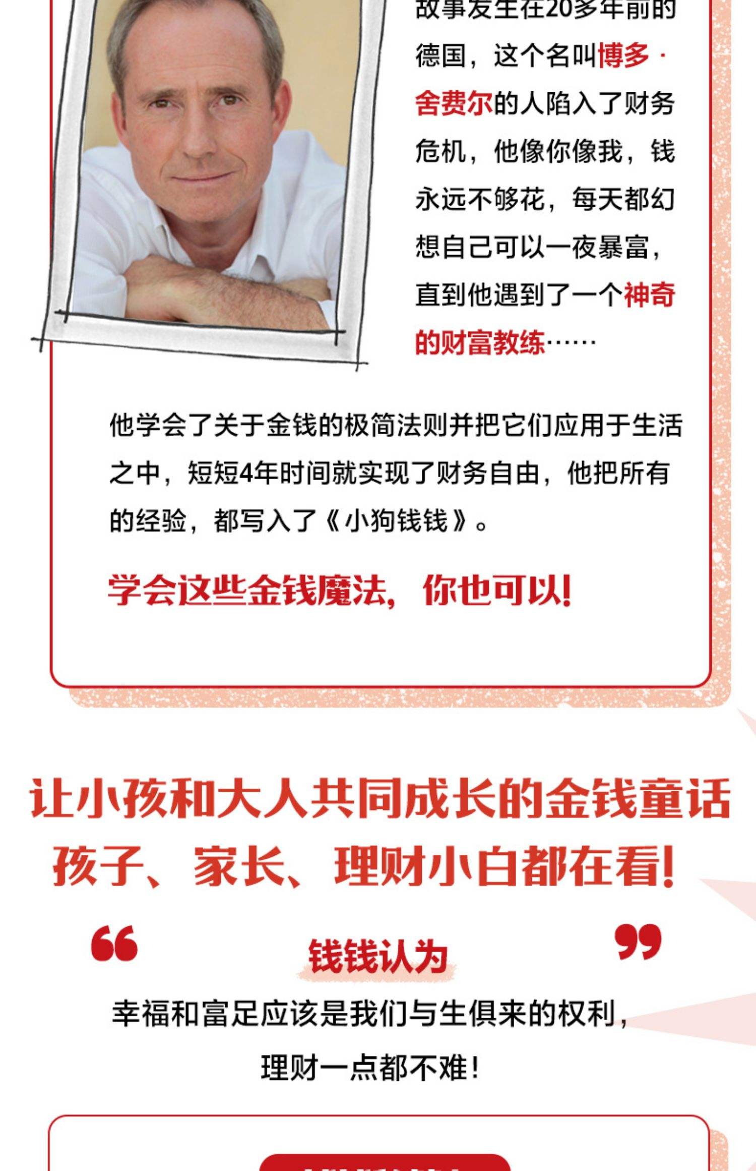《小狗钱钱2》【报价价格评测怎么样】
