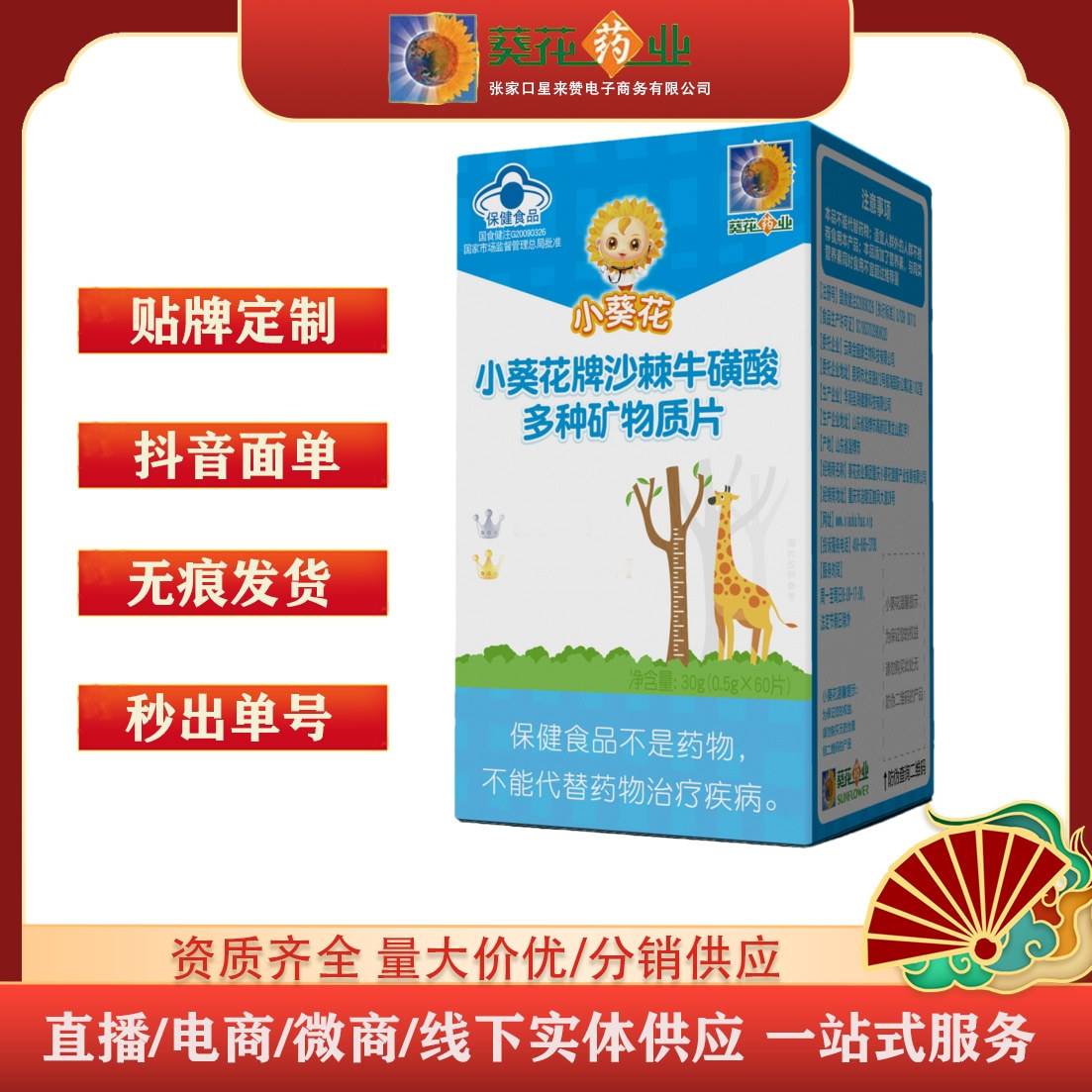 乏了累了来片牛磺酸片,让你活力满满!