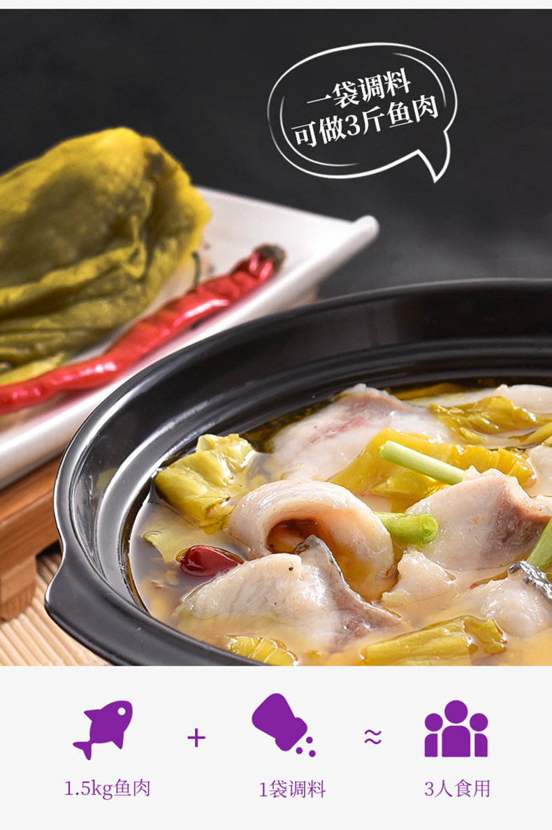 好人家其他调味品怎么样酸菜鱼调味包