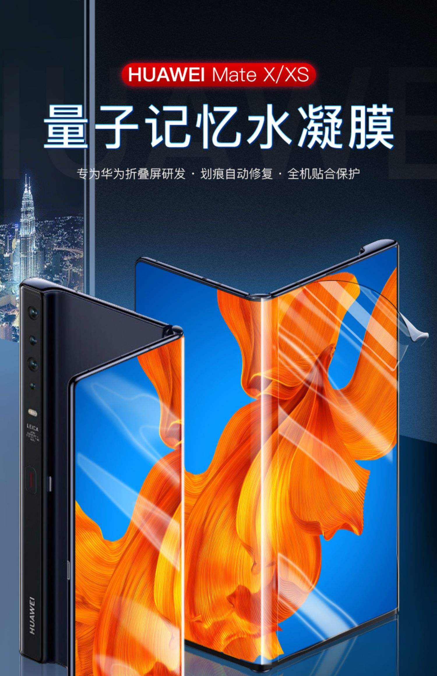 matexs2华为官方售后贴膜_贴膜