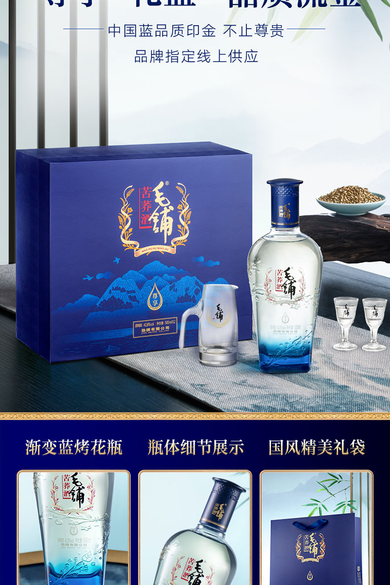送礼佳选,选毛铺酒更显诚挚心意_酒类