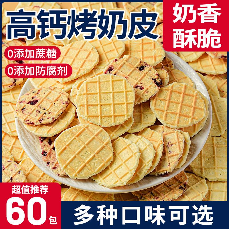 芝士烤奶皮的制作工艺探讨_奶类制品