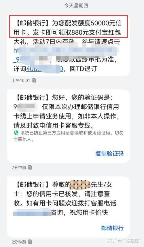 邮储银行大白金放水!网申特批_信用卡