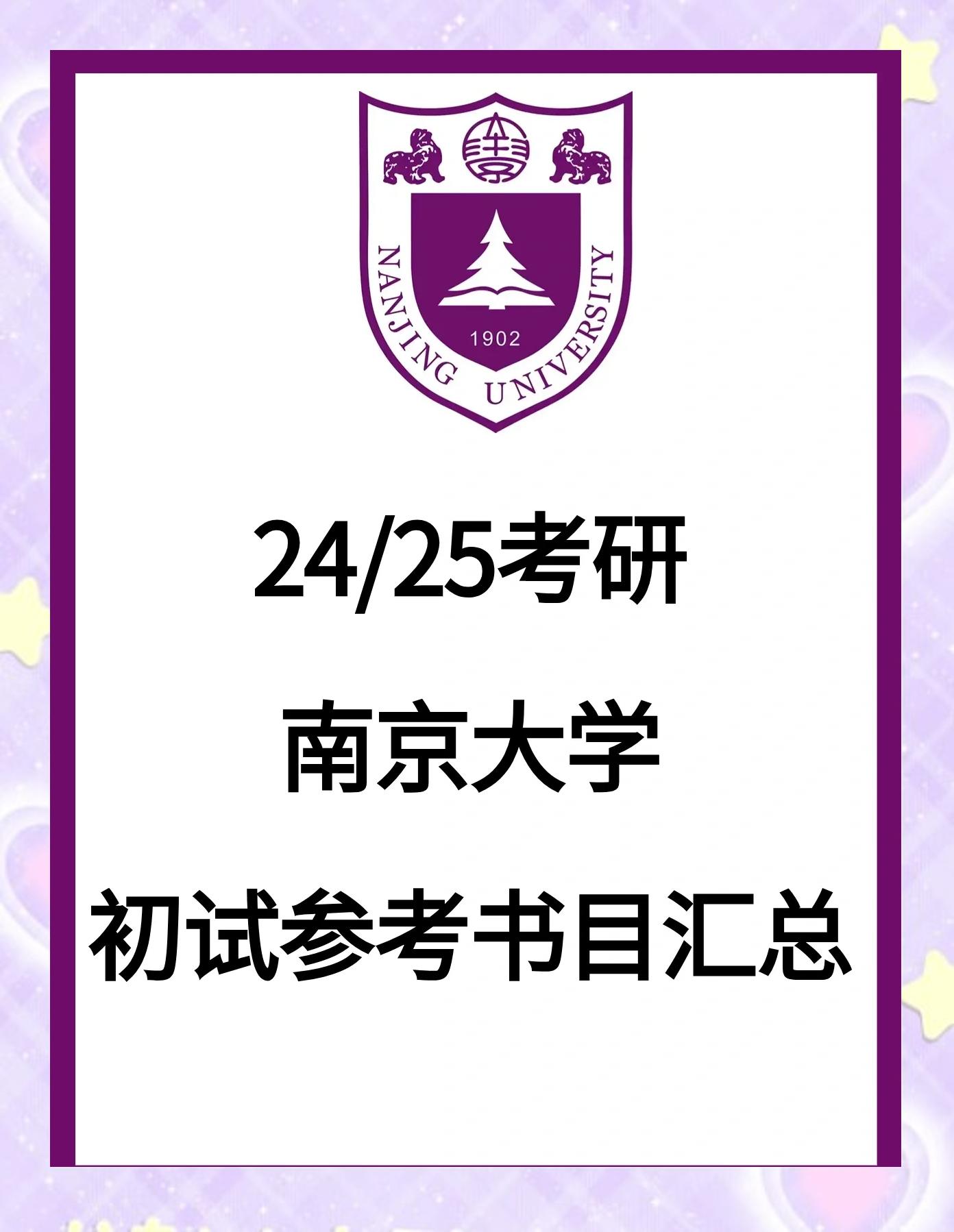 评测:金陵春·南京大学是否值得入手?
