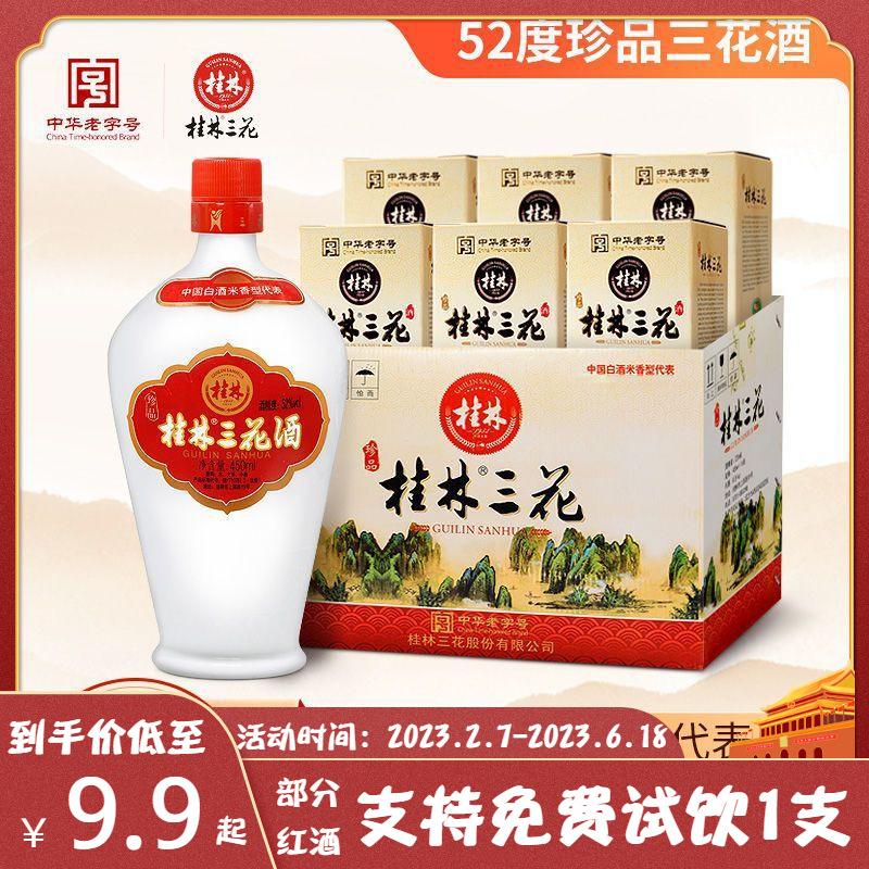 桂林三花白酒怎么样桂林三花酒米香型
