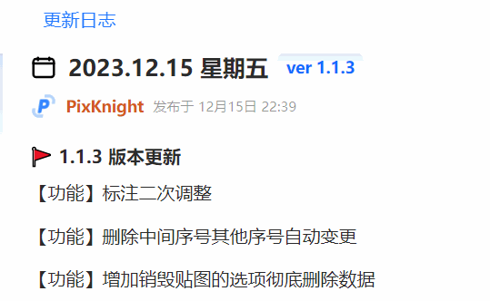 谁说截图不能优雅?试试PixPin吧