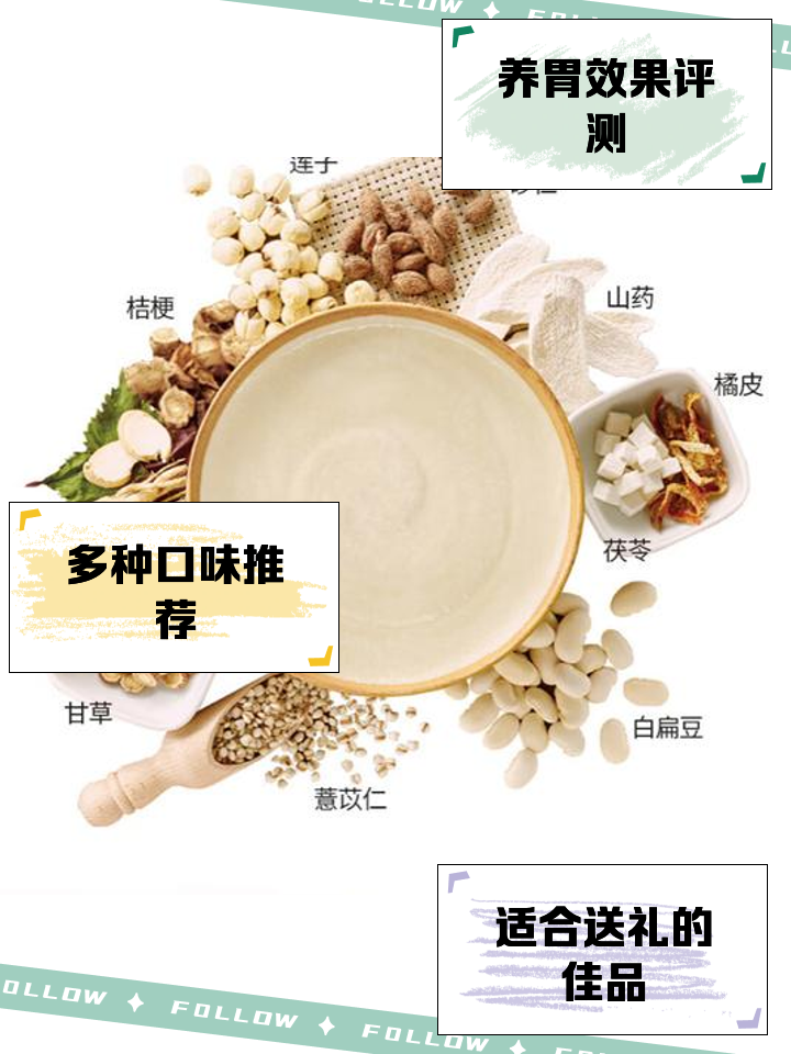 江中猴姑米稀,让养生成为日常!_麦片