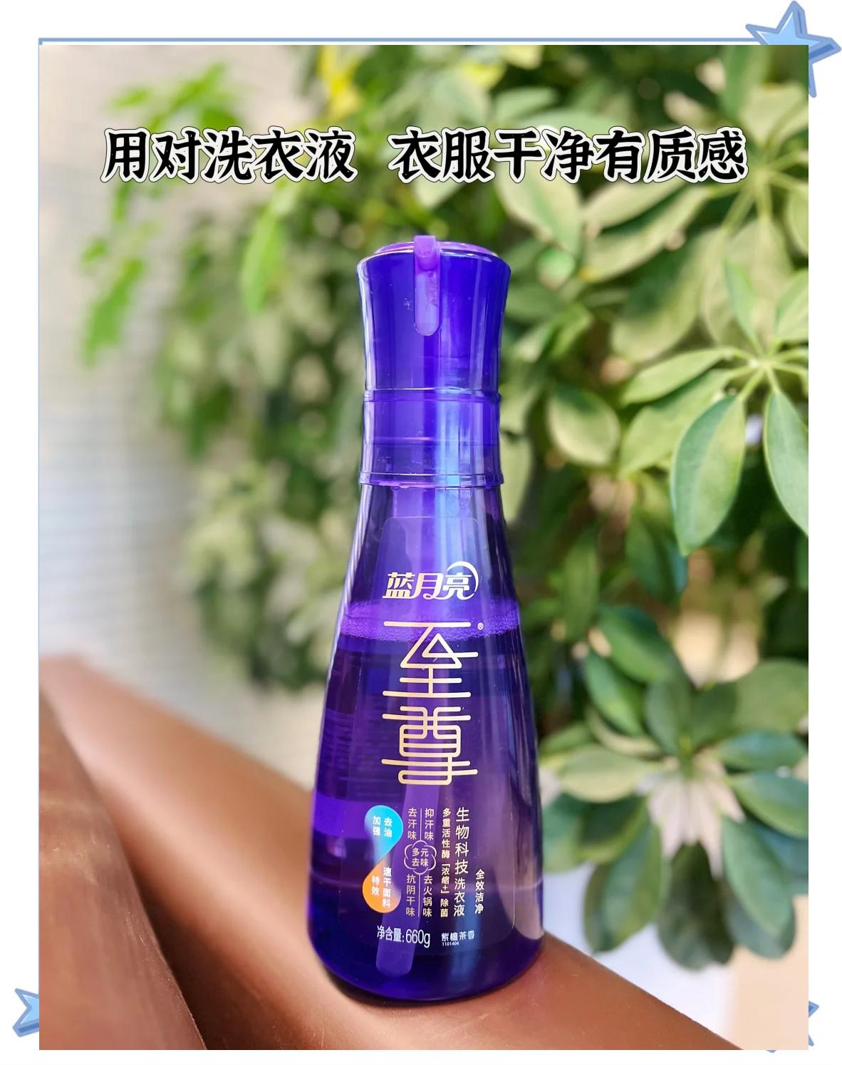蓝月亮洗衣液,你别太过分啦~_洗衣液