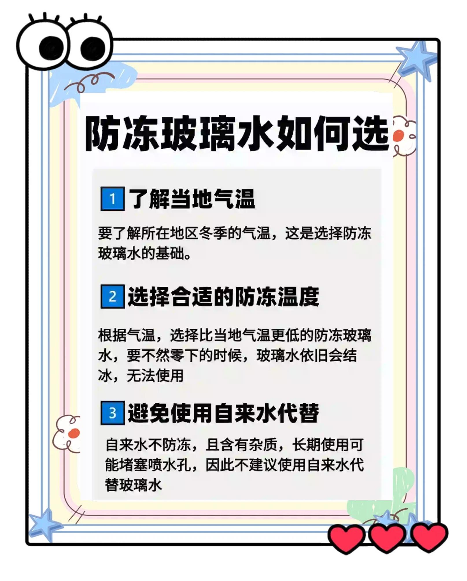 玻璃水的配制方法_玻璃水是干什么用的