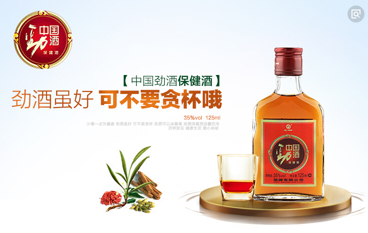 劲牌白酒怎么样劲酒虽好,可不要贪杯哦