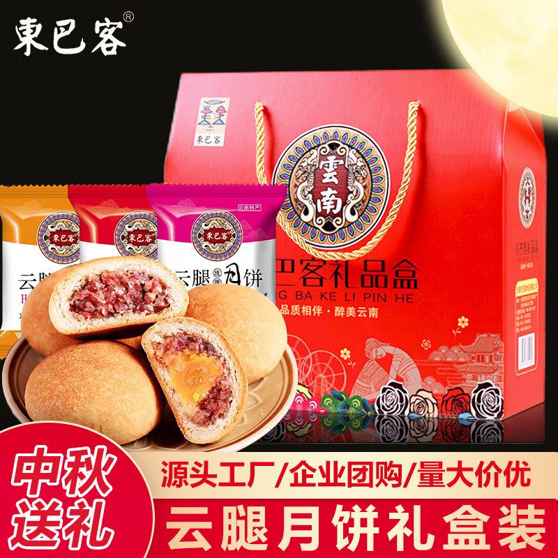 云南火腿月饼哪家好云南火腿月饼品牌