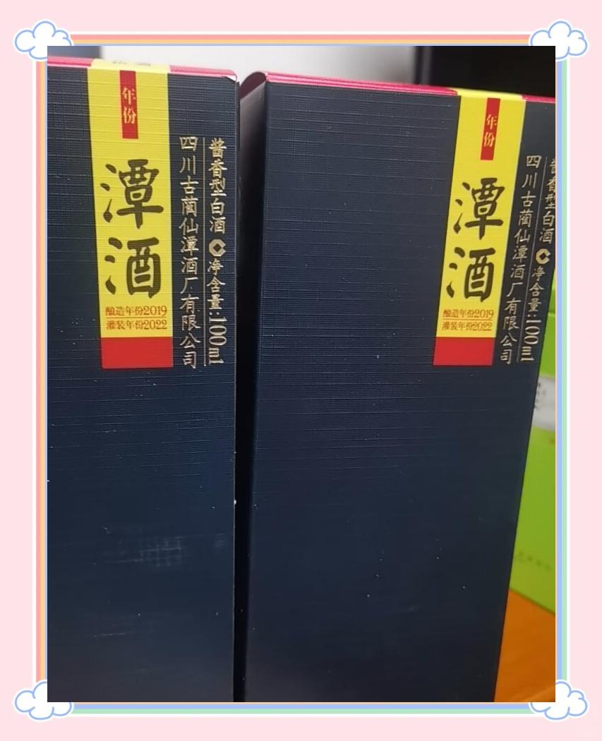 【潭酒口碑】潭酒评价_怎么样_好不好
