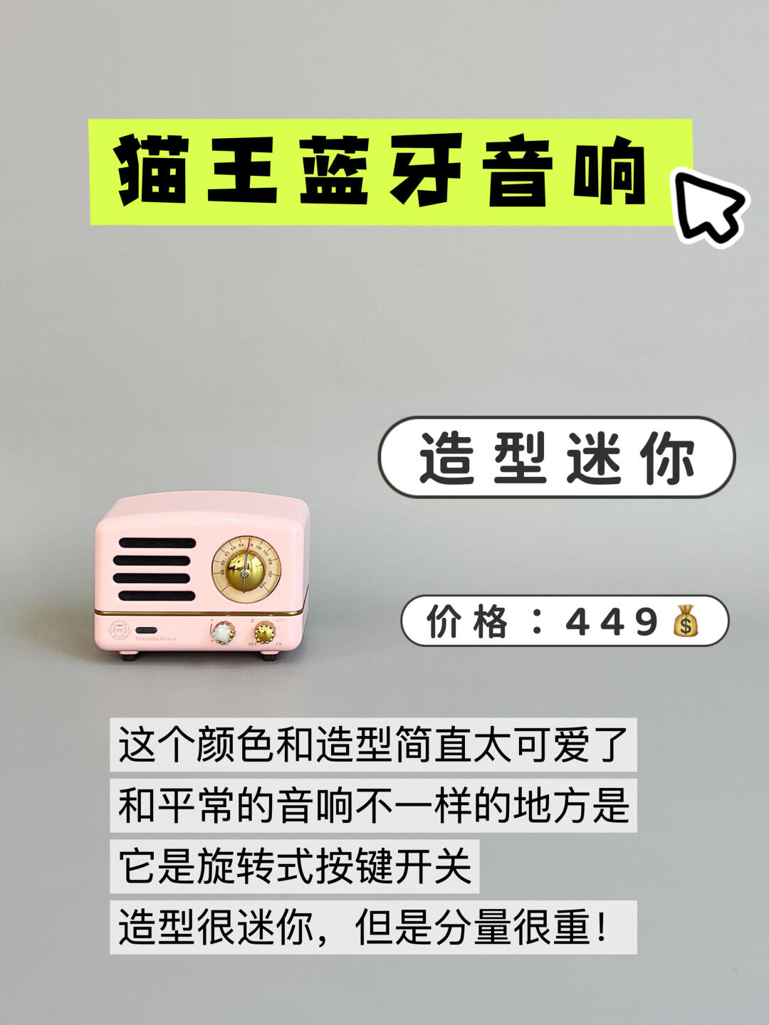 小猫王蓝牙音箱推荐小猫王蓝牙音箱评测