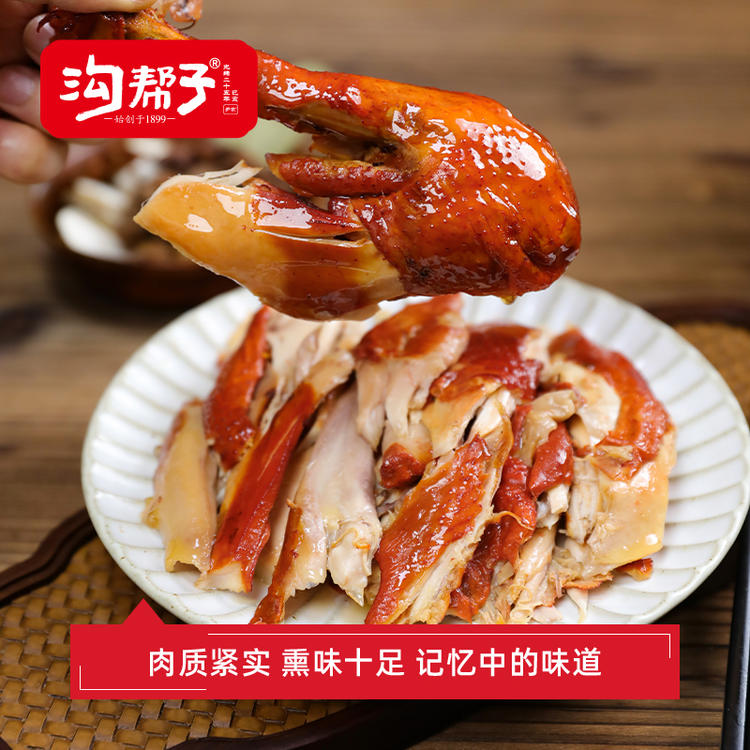 沟帮子烧鸡口感很好,肉质紧实,很好吃