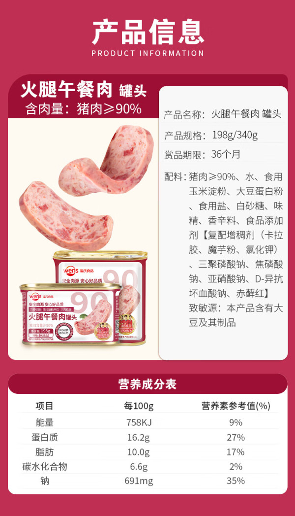 【温氏】温氏商城_WENS是什么牌子