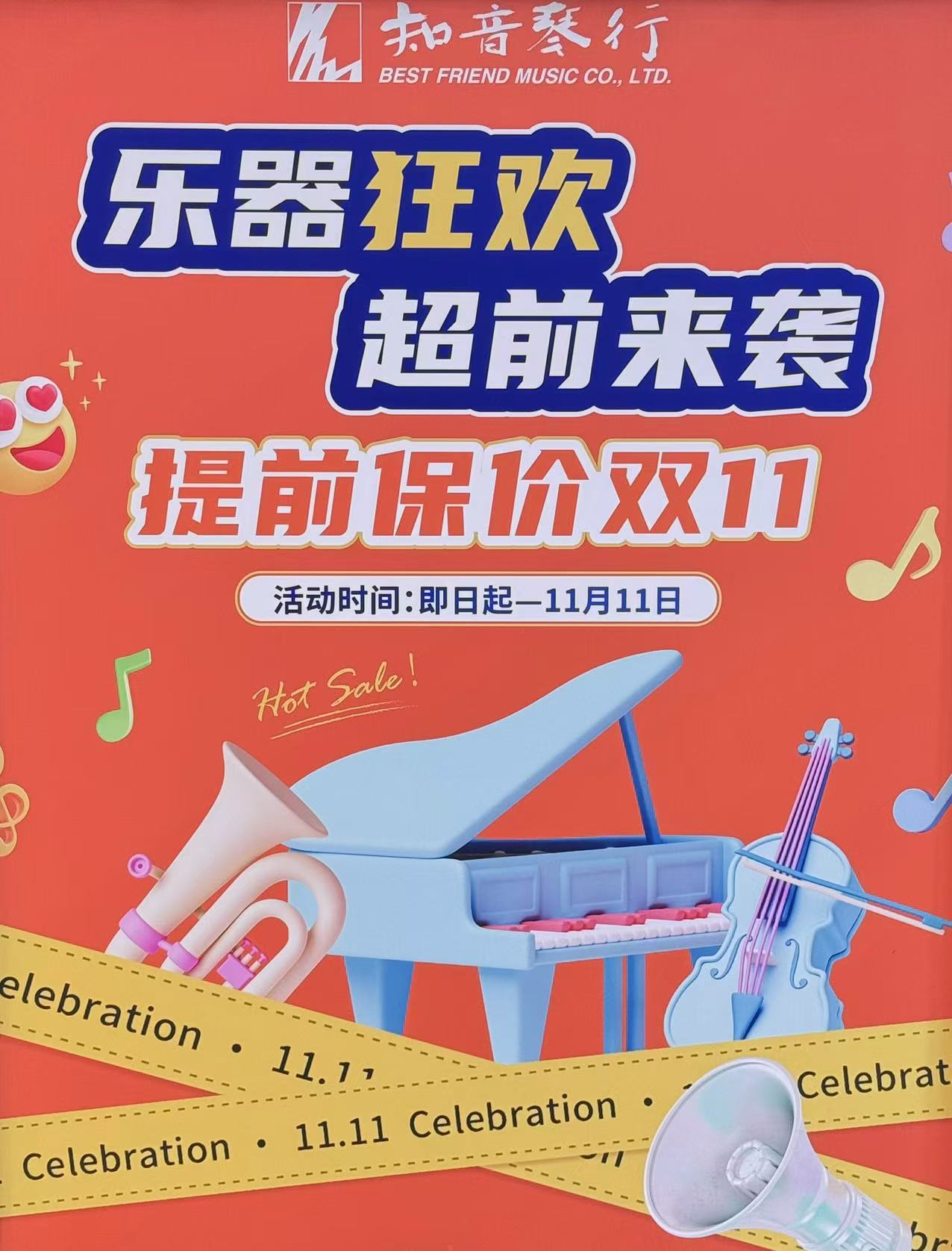双十一乐器促销双十一尤克里里优惠攻略