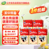 家中常备的江中乳酸菌素片!_日常用药