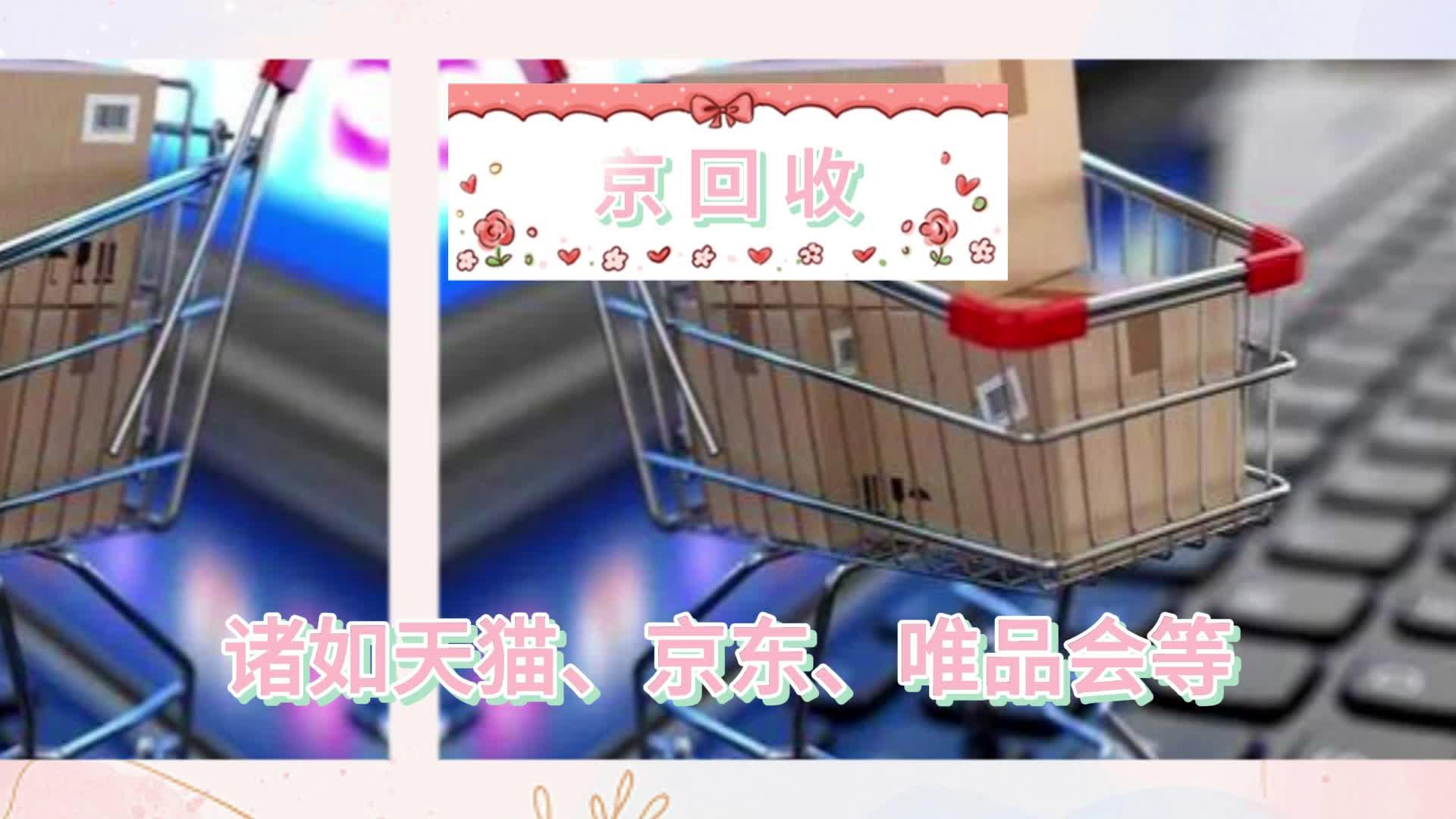 闲鱼购买京东卡存在着无数风险_支付