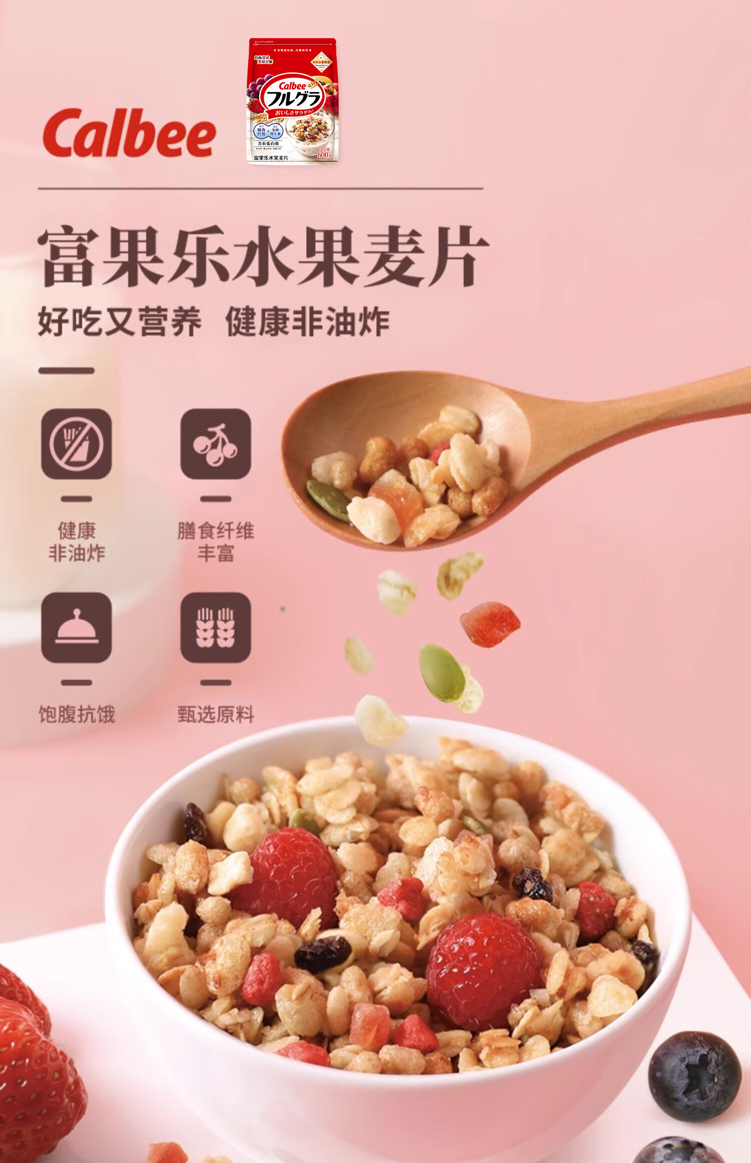 哪种燕麦片营养价值高水果麦片测评推荐