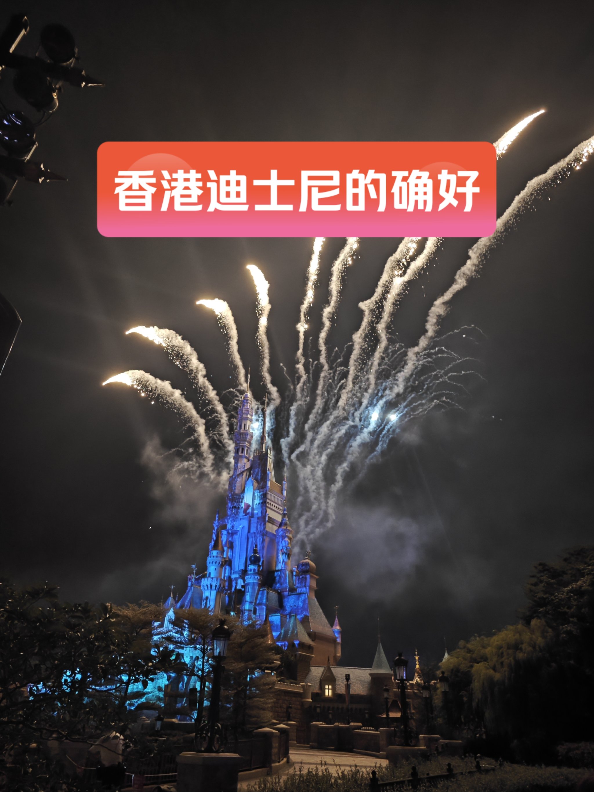京郊迪斯尼—乐多港奇幻乐园_旅游出行