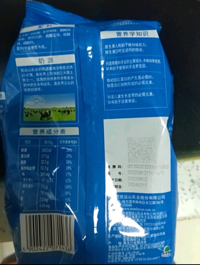 完达山成人奶粉怎么样完达山全脂甜奶粉