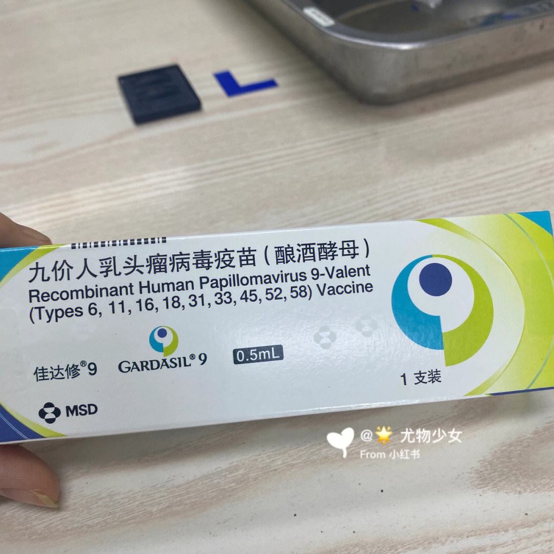 现在1300的九价随便打了,好幸福!