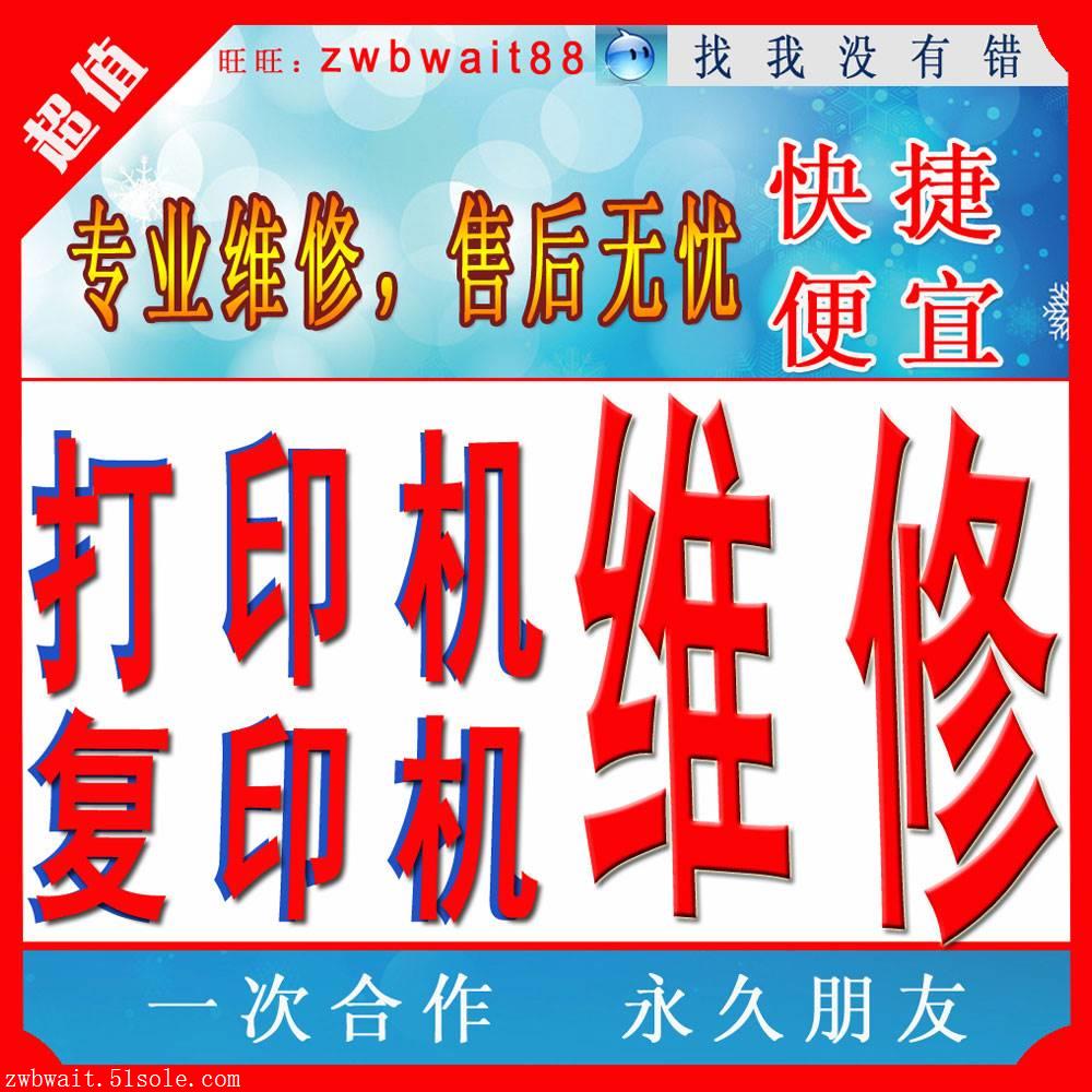一键修复,烦人的问题直接搞定_打印机