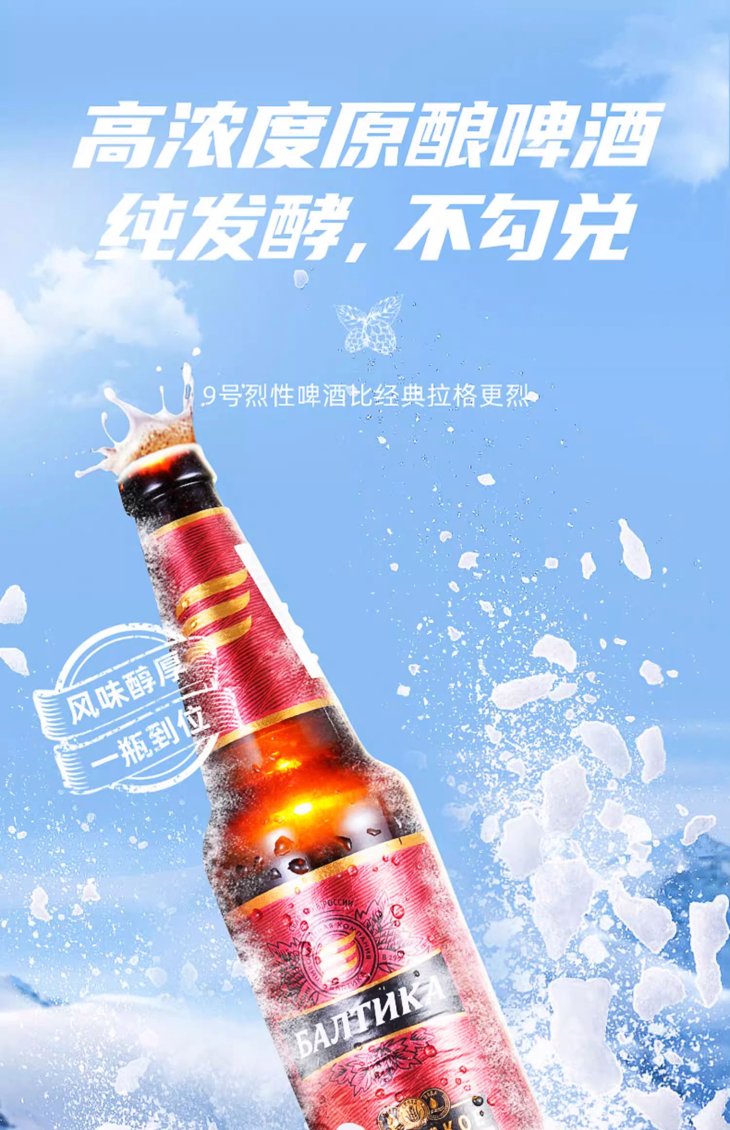 大伙酿造——微笑刺客大麦烈性艾尔啤酒